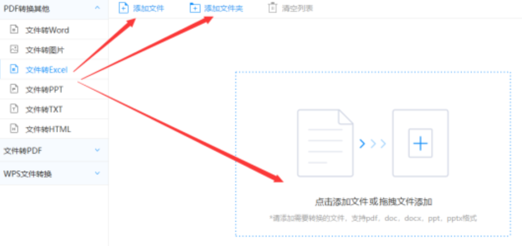斗球体育网站使用讲解 - 选择文件格式